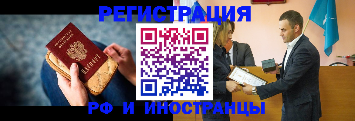 прописка для военкомата в Переславль-Залесском