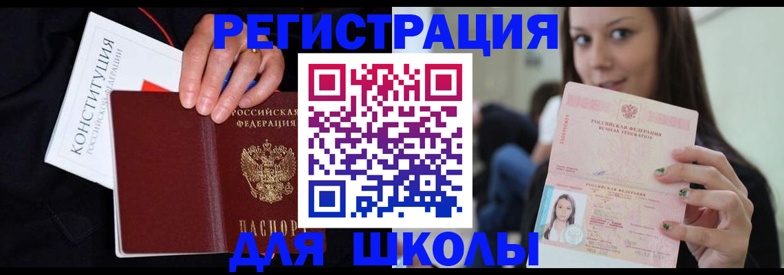 прописка регистрация в Переславль-Залесском