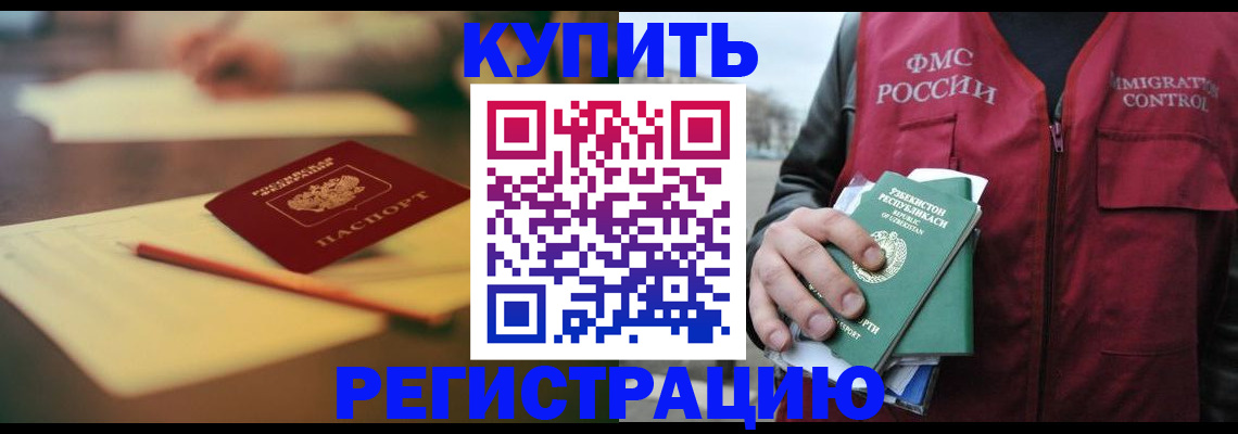 миграционный учет в Переславль-Залесском